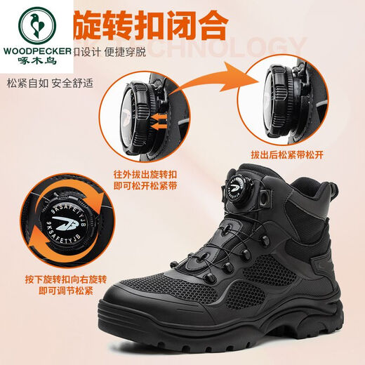 啄木鸟高帮户外训练靴钢包头防砸防刺穿劳保鞋轻便耐磨工地安全防护鞋舒 9195黑色 37