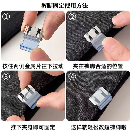 Robertson's trouser leg anti-mopping artifact, trouser leg shortening artifact, invisible seam-free trouser leg fixing clip, multi-functional buckle on the edge, multi-functional fixing clip, mixed color 6 pack