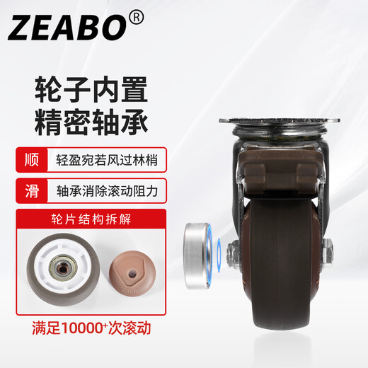 Zuobo casters, 2-inch thickened flat brake wheels, universal wheels with brakes, soft light-sounding rollers (4 pieces)