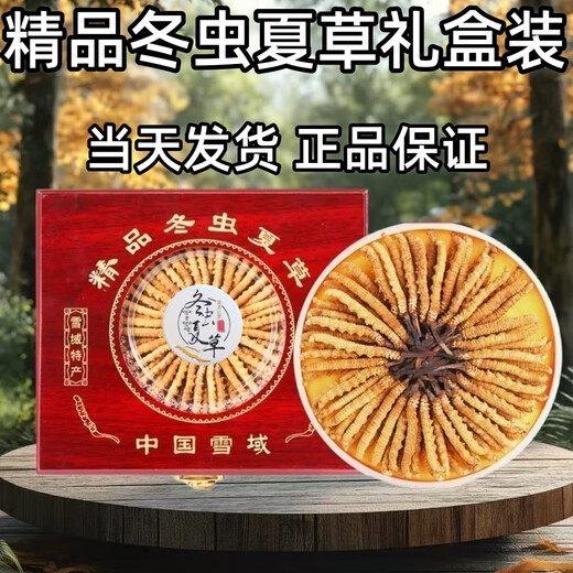 
Cordyceps gift box packs in Tibetan areas with high quality Cordyceps quality assurance gift box packs on the same day. Authentic Tibetan areas with high quality Cordyceps 2 pieces 1 gram 50 pieces