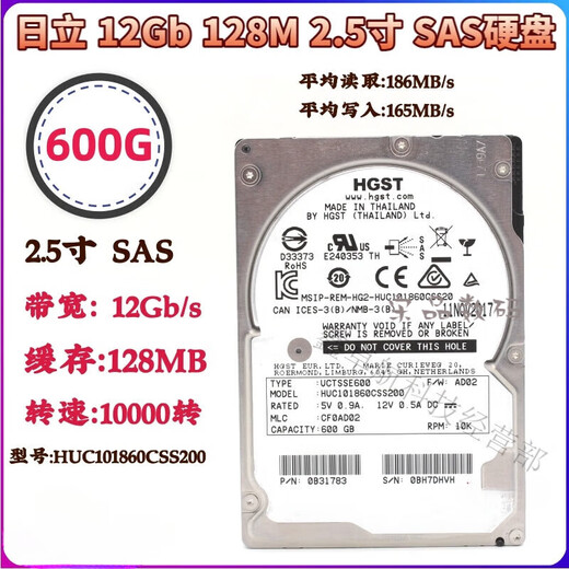 EMC 22.5寸 SAS 硬盘  900G 600G 300G 2T 1.8T 1T 1.2T 服务器 10K6 600G 东芝 6G 64M 600N