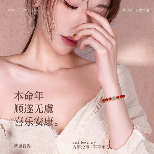 YIBIY2025 Snake Year of the Zodiac Red Agate Bracelet Official Flagship Store Three-in-One and Six-in-One Red Rope Bracelet Bodyguard Zodiac Rat 8mm-Jianshuo Three-In-One and Six-in-One