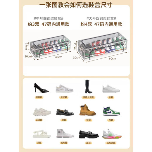 Sailoto shoe box is a space-saving shoe storage space-saving transparent shoe box shoe cabinet for storing boots and shoe supports. The bottom of the bed can be folded. Houndstooth large eight-pack with thick steel frame, strong load-bearing and no deformation.