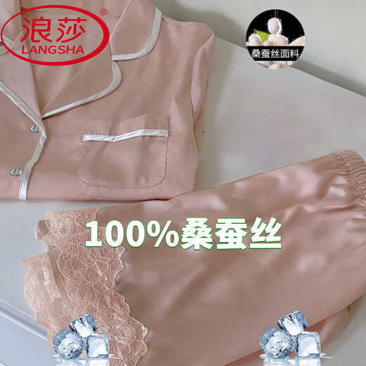 
LangSha (LangSha) ice silk pajamas for women for summer short-sleeved thin style pink lace outside home clothes summer suit #YX-9214 XL [116-130]Jin[Jin equals 0.5 kg]