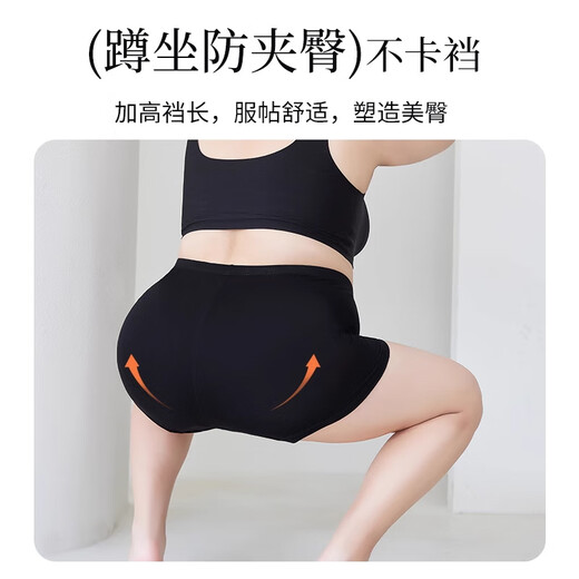 Quan Biyan Large Size Leggings Fat mm 200 Jin Jin equals 0.5 kg Women's anti-exposure safety pants Seamless non-rolling plus fat oversized safety pants Large size safety pants Black boxer style One size fits all Recommended 160-230 Jin Jin equals 0.5 kg