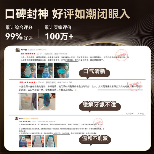 京东京造 抗糖护齿漱口水 金香凤梨 500ml*3套装温和0酒精清新口气