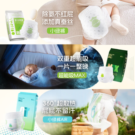 YEEHOO小绿裤英氏婴童用品集团旗下婴儿纸尿裤XL码3包试用装蚕丝净味