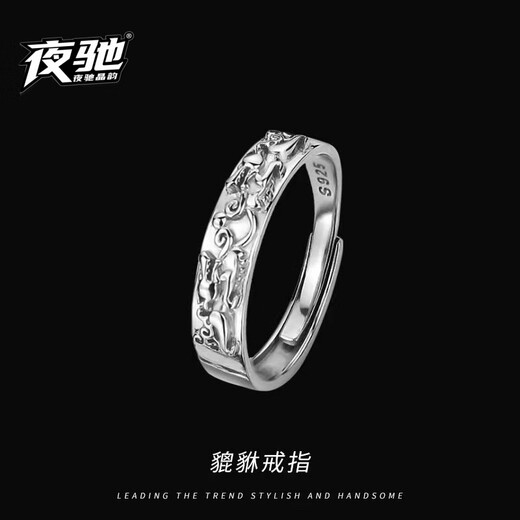 Yechi Pixiu Ring Trendy Niche Index Finger Single Ring Student Simple Versatile Cold Style Boy Opening Live Mouth Ring Pixiu Ring Opening Adjustable