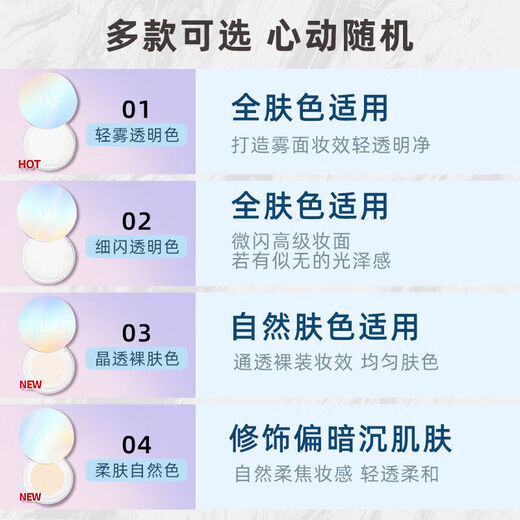 AKF Loose Powder New Oil-Controlling Makeup Long-Lasting Waterproof and Sweatproof Oily Skin Non-removing Makeup Setting Powder Powder Affordable Soft Focus Style #01 Light Mist Transparent Color