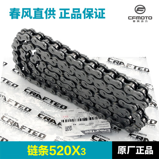 芒芒适用原装正品春风摩托车500SRCF5009小牙盘后链轮链盘齿轮链 链条520X3原装正品