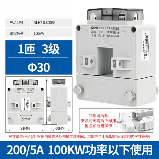 Switching type current transformer NLH2-0.8 NLH2 200/5 switching type three-phase current high precision low voltage opening type NLH2-0.830 type 200/5A3 level