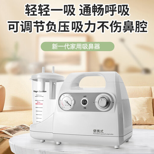 电动负压吸鼻器儿童 儿童吸鼻器电动新生儿婴儿吸鼻涕器小孩宝宝 【单泵】吸鼻器+10支吸鼻管+20支生理盐水