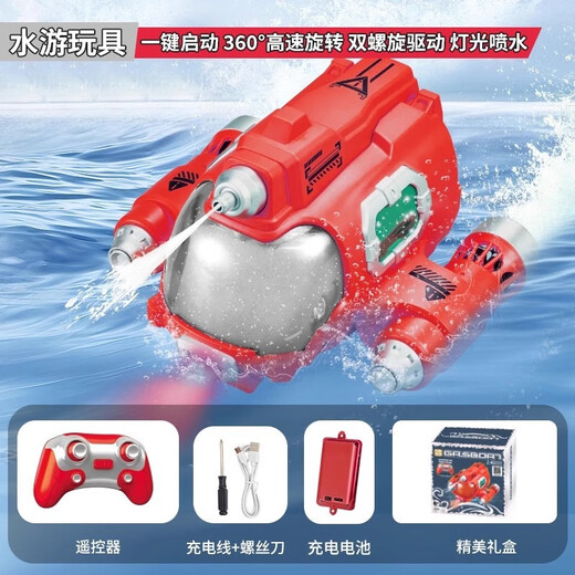 JJR/C儿童遥控潜水艇水上电动船男孩黑科技水下玩具模型喷水迷你小快艇 喷雾款-【激情红】遥控汽艇