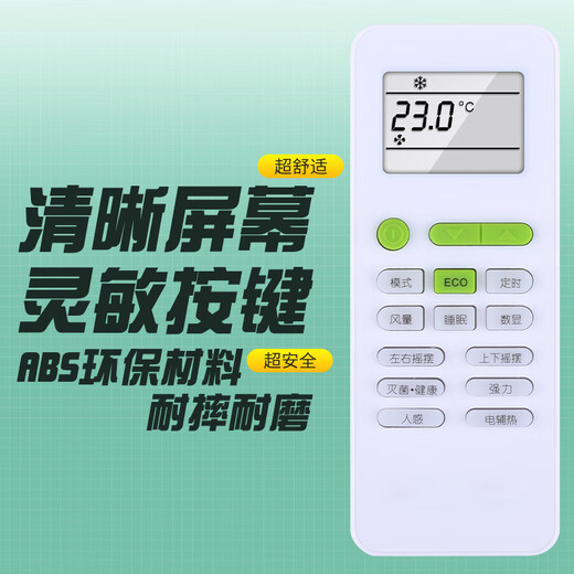 Zhibang is suitable for Mitsubishi Electric Heavy Industries air conditioning cabinet hanging air duct ceiling ceiling window machine remote control board GYKQ-52 universal TCL direct use