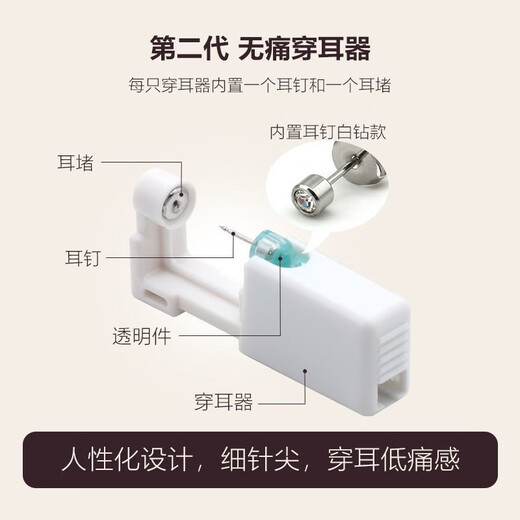 DL Fat Donglai's same ear piercing artifact, painless ear studs, disposable ear piercing device for ear piercing, Xiaodoudou 3mm, piercing 1 ear