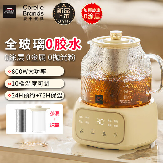 Corning health pot all-glass health pot mini office one-person insulated kettle 2025 new boiling water teapot scented tea constant temperature pot milk regulator 1L tea leakage stew model 24H reservation 72H insulation