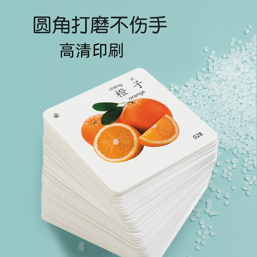 识五官卡片可水洗早教认知闪儿童宝宝看图识物动物水果实物识图启 1盒30张】人物食物+2个卡环