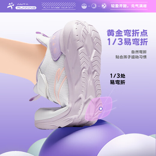 Anta Children's Sports Chaussures Girls Chaussures filles Big Children's Breathable Mesh Energy Running Shoes A22435566J