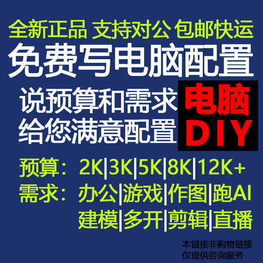 i5 12400F/RTX5060 高端游戏电竞台式组装电脑主机 DIY组装机 5600+3060+32G+1T