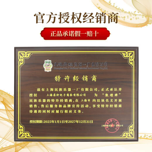 Dunhuang-Marke Guzheng 698fl Qinmeng Rotgebäude Broadleaf Yellow Sandalwood Bas-Relief Performance Grade Prüfung Zheng Shanghai National Musical Instruments Fabrik Nr. 1 1