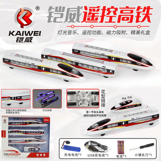 
Kaiwei electric remote control vehicle alloy train Harmony Fuxing high-speed train model children's toy birthday gift for men charging version remote control Fuxing high-speed train 3 golden phoenix