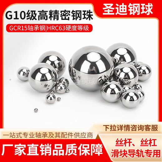 Sandy High Precision Small Steel Ball 6.5/6.6/6.65/6.7/6.75/6.8/6.85/6.9/7 mm Bola de acero de acero estándar Bola de acero de alta precisión 679 mm una matera [Jin es igual a 0.5 kg]