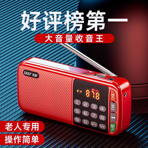 Xianke Radio N28 Elderly Walkman Player for the Elderly Rechargeable Semiconductor Small 2025 New Plug-in Card China Red Does Not Include Memory Card Free Charging Cable + Lanyard