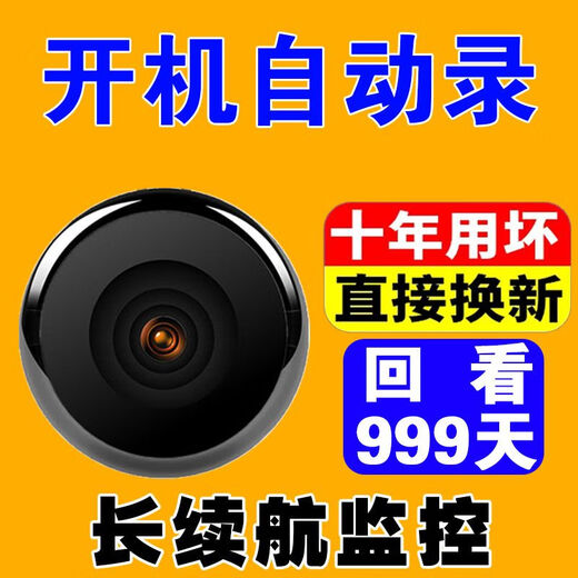 微型无线摄线头超级伪装隐小形【长效续航】家用监控超 [普清420p+无红光+无录像]