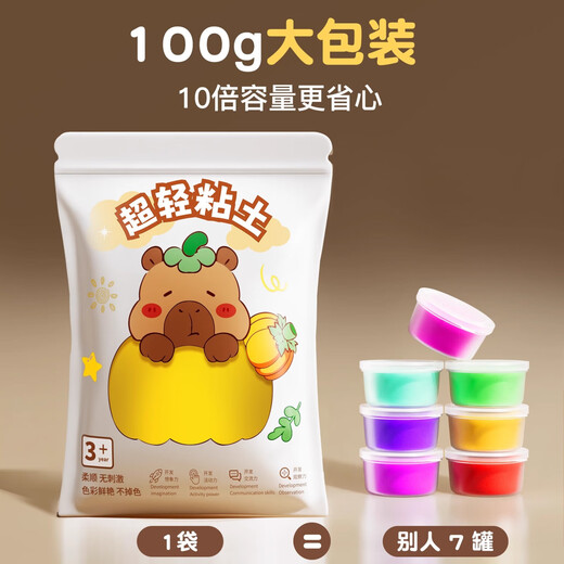 Mingyu Kapibala schwarzer Ultraleicht Ton 100G Großpakete Kindergarten Safer ungiftiger Farbton Plastikine Raummonochrom Ergänzungsmaterial Packung