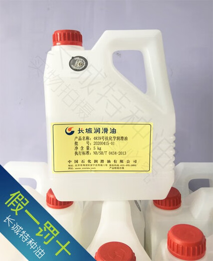 勋狸粑4839抗化学润滑油7804号抗化学介质润滑脂FLZ1抗化学 长城4839抗化学油 1kg