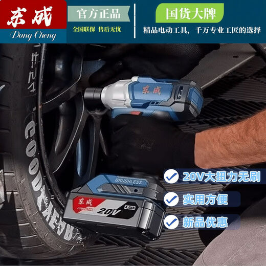 电动扳手十大品牌充电电动扳手大扭力电动扳手冲击电动扳手 DCPB4881电1充20V4.0AH
