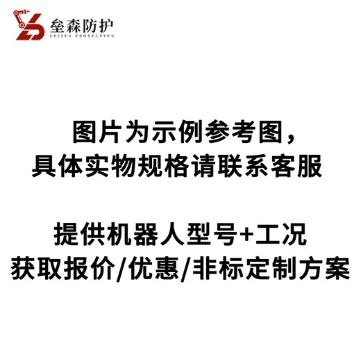 Leisen Protection Fanuc P-250iB spray painting robot protective clothing, anti-paint and waterproof splash spray industrial robot arm protective cover LSFH-AF250IB01