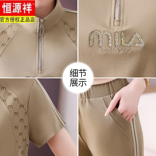 恒源祥妈M妈夏装冰丝运动服套装洋气中年老年女装休闲立领短袖t恤两件套 粉色6629 M 建议85斤以下