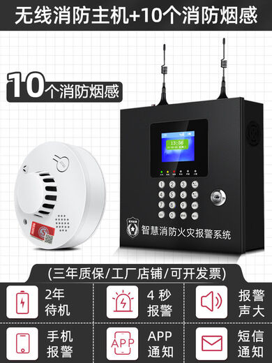 Di'an Wireless Smoke Alarm Commercial Smoke Alarm Fire Special Intelligent Remote Networked Fire Sensor Police Host 10 Fire Certified Smoke Detectors
