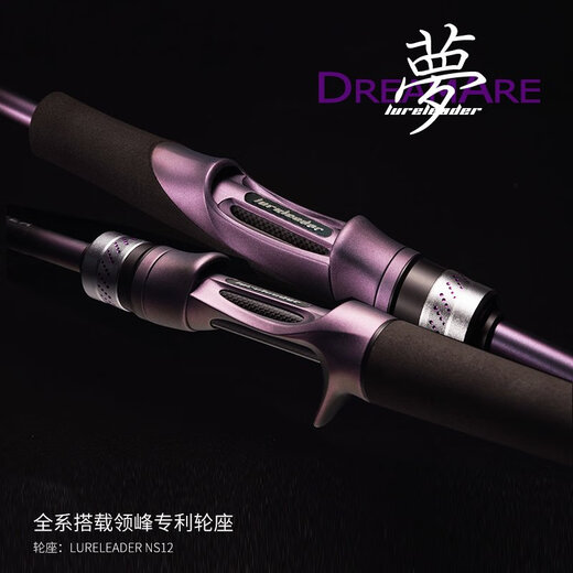 领峰24新款梦系列路亚竿枪柄直柄泛用远投竿翘嘴鲈鱼鳜鱼碳素钓竿 682m 24款C 枪柄两节