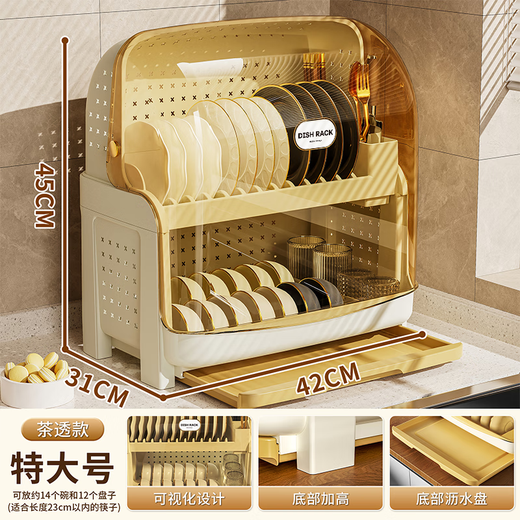 Shuaishi kitchen dish rack chopsticks and spoons storage double-layer cupboard multi-functional dish storage dust-proof sink drain rack bowl rack tea color-large capacity with drain tray at the bottom
