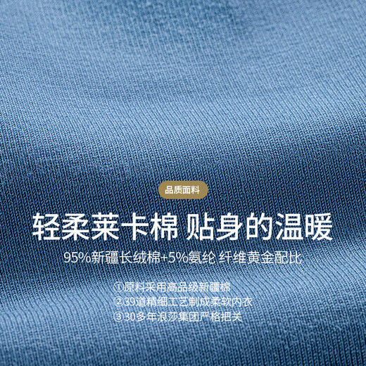 浪莎10A级抗菌秋衣秋裤男秋冬季棉毛衫保暖内衣薄款高弹修身打底套装 · 【灰蓝套装】·   抗菌保暖弹力棉 XL /175