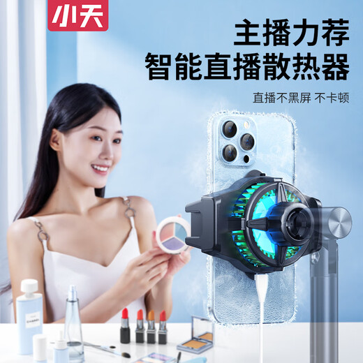 Xiaotian (JOPREE) mobile phone live broadcast radiator semiconductor fast freezing water cooling fan cooling back clip Apple Huawei Xiaomi desktop mobile phone holder universal accessories