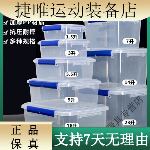 Beijingjie großgröße Frischwachtbox mit Deckelhotelküche Kühlschrank gefrorener Lebensmittelaufbewahrungsschachtel Frischwahre transparent rechteckige Kunststoffbox, Hochhausmodell 9928 (30 Liter) [Press-Cover-Modell]