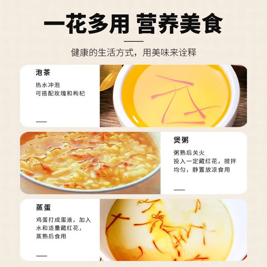 Auswirkungen und Funktionen des Trinkens von Safran in Wasser durch Trinken in Tongrentang Peking Nicht-Zang-Safran-Tonikum [weibliche Zubereitung] 3 Flaschen Safran