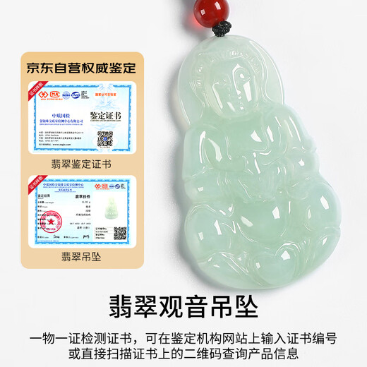 龍徽珠宝翡翠玉观音吊坠菩萨玉坠玉石玉佩男款生日节日礼物送男友