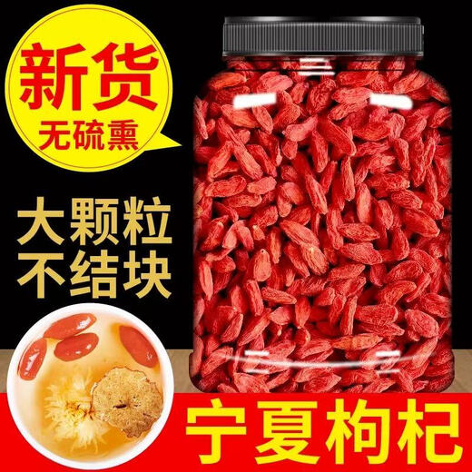 Erya Bening Xia Authentic Wolfberry, Wolfberry fraîche fumée sans soufre, Nouveau Wolfberry spécial, Wash Wolfberry, Soup et thé en vrac 20G (très peu, pas assez pour boire) sélectionnés