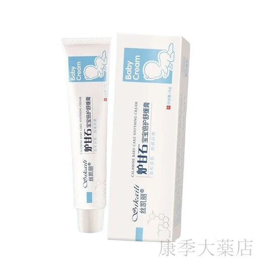 丝凯丽炉甘石宝宝倍护舒缓膏儿童草本止乳膏 手足蚊虫叮咬红身体SN9274 買2贈1到手三盒装