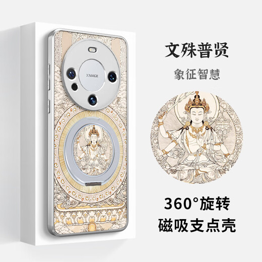 The kingdom of trouble is suitable for Huawei mate70pro+ magnetic fulcrum mobile phone case 60 integrated with stand 50 five gods of wealth Mahakala 40 Chinese style national trend anti-fall protective cover for men and women new six-arm Mahakala (universal for the twelve zodiac signs) - magnetic fulcrum case Huawei mate70pro+