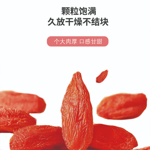 正宗中宁枸杞无熏硫不染色宁夏红枸杞子干果泡茶大颗粒养生滋补药 【体验】中宁特级红枸杞 10g