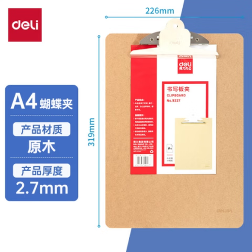 得力木质板夹9227 A4售卖规格（单位：个）