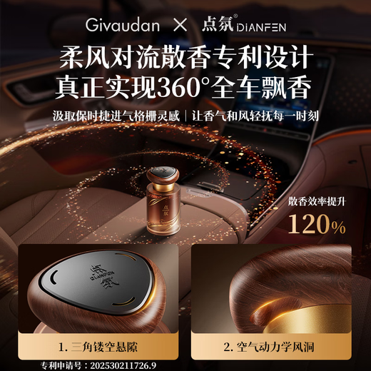 Car aromatherapy car fragrance car perfume high-end authentic fragrance high-end long-lasting fragrance and deodorization for men only Lingxiao Cologne丨Natural fragrance丨The whole car is fragrant