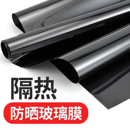 Chuse car glass film, heat insulation film, sun protection film, explosion-proof film, full car film, window glass film, van privacy film, high thermal insulation, dark black, 75cm wide, 1 meter long, outside can’t reach inside