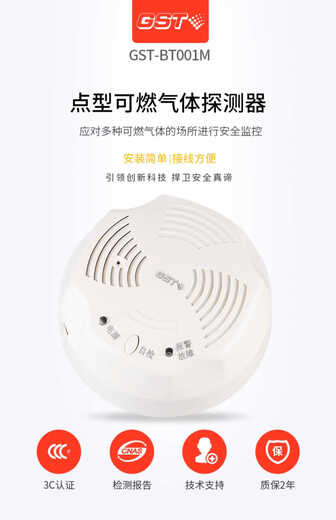 Gulf JT-GST001M household combustible gas detector household natural gas ceiling natural gas ceiling JT-GST001M