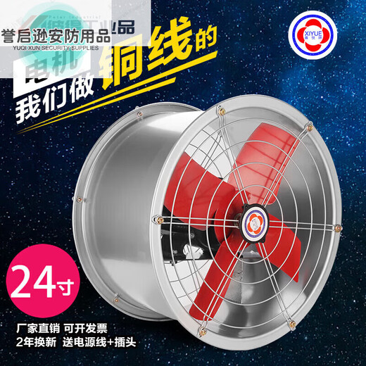 24-inch high-power industrial powerful exhaust fan axial flow warehouse exhaust fan workshop ventilation fan round exhaust fan 10-inch outer diameter 30cm (1400 rpm)
